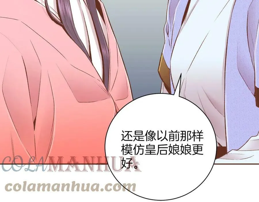 第248话 被识破的胡瑶 第13页