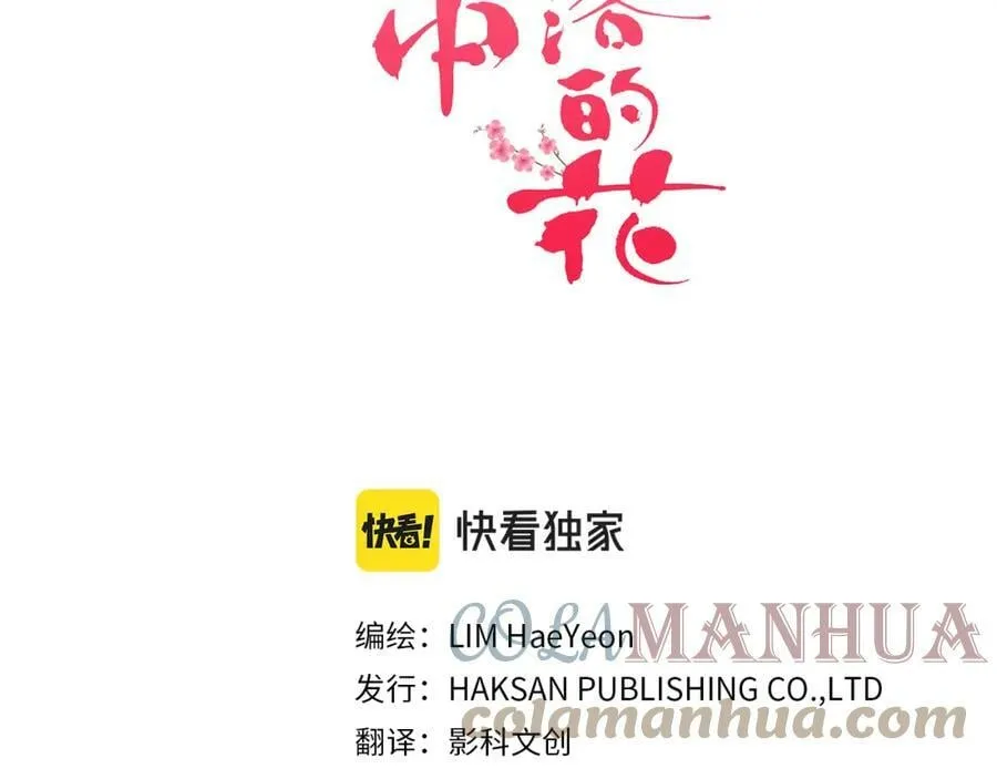 第248话 被识破的胡瑶 第22页