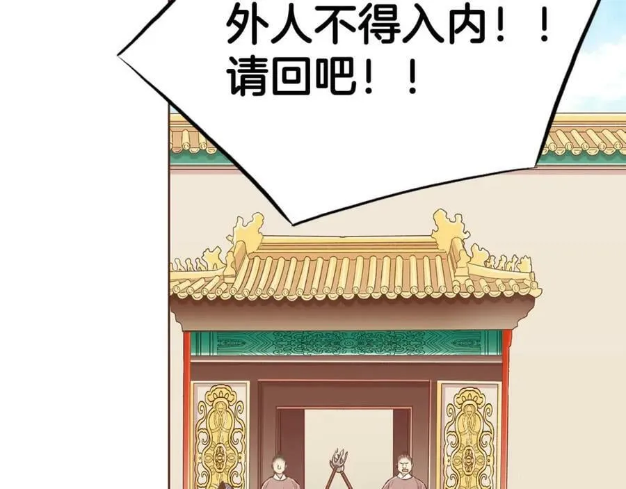 第248话 被识破的胡瑶 第29页