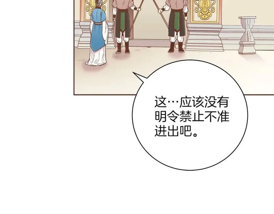 第248话 被识破的胡瑶 第30页