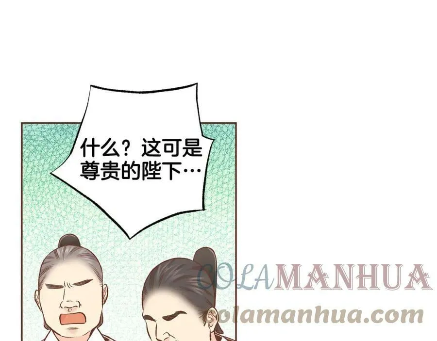 第248话 被识破的胡瑶 第31页
