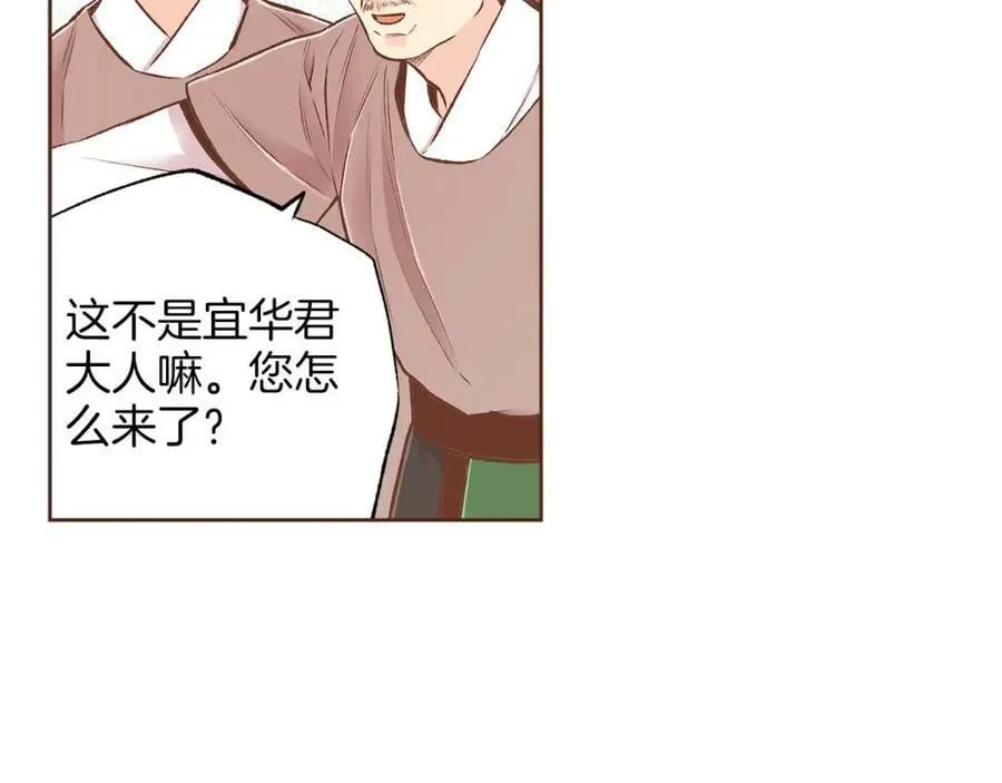 第248话 被识破的胡瑶 第32页