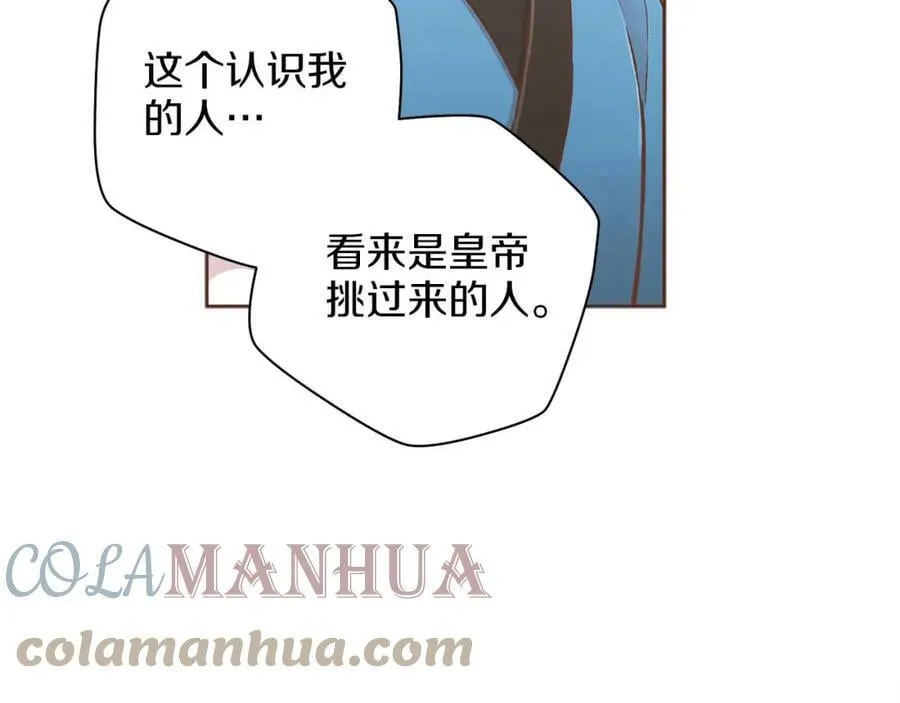 第248话 被识破的胡瑶 第34页