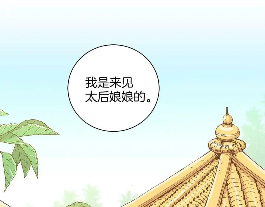 第248话 被识破的胡瑶 第35页