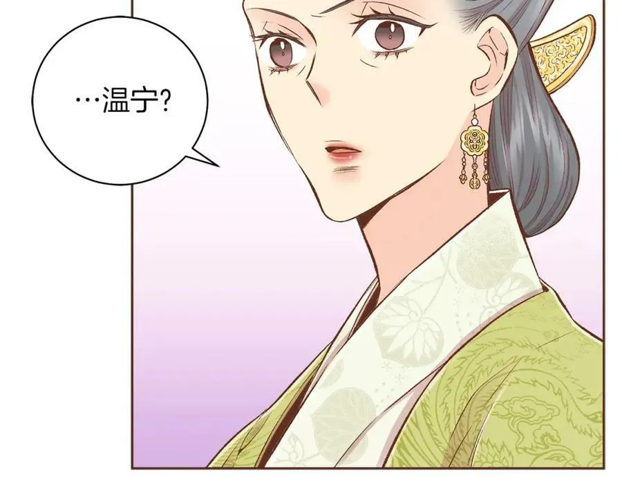 第248话 被识破的胡瑶 第42页