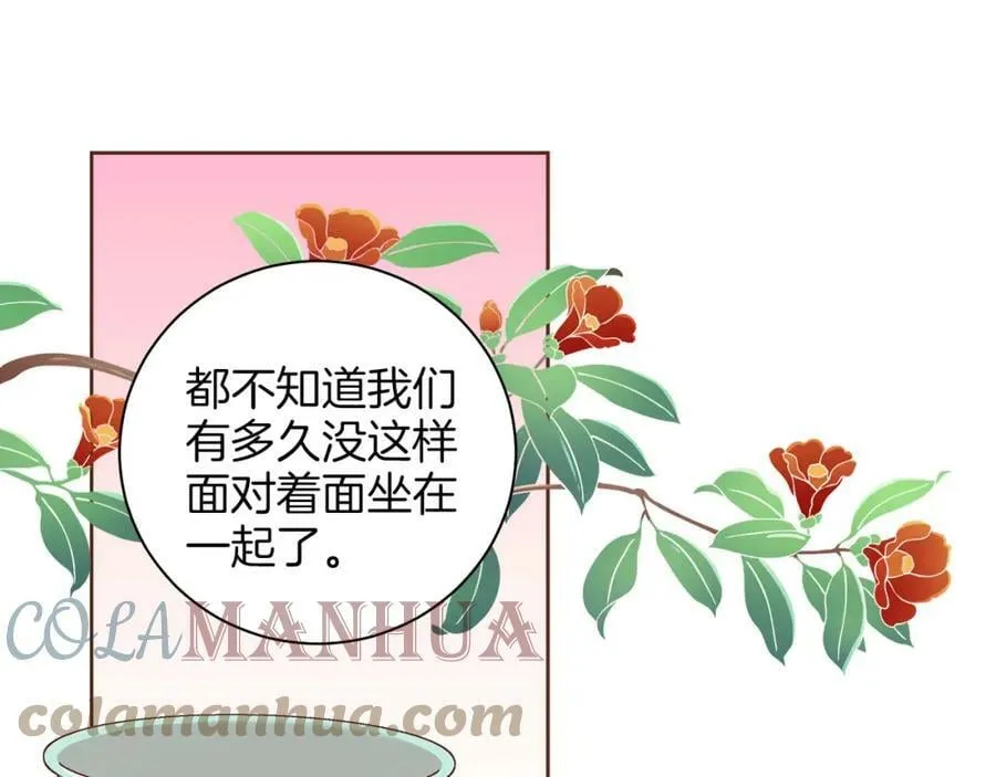 第248话 被识破的胡瑶 第46页