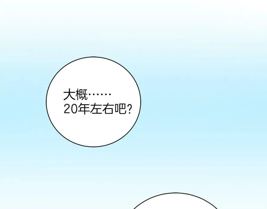第248话 被识破的胡瑶 第48页