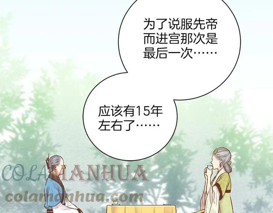 第248话 被识破的胡瑶 第49页