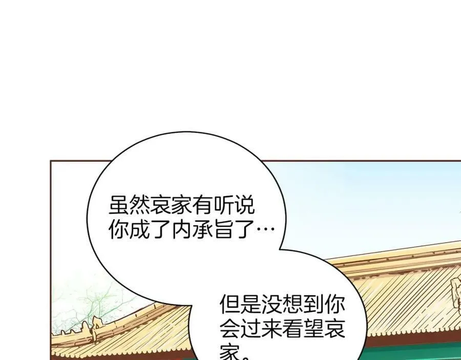第248话 被识破的胡瑶 第53页