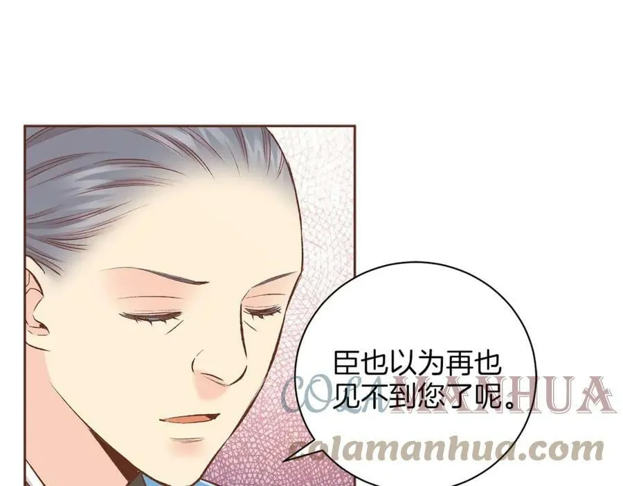 第248话 被识破的胡瑶 第55页
