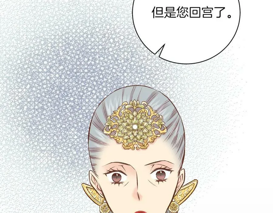 第248话 被识破的胡瑶 第57页
