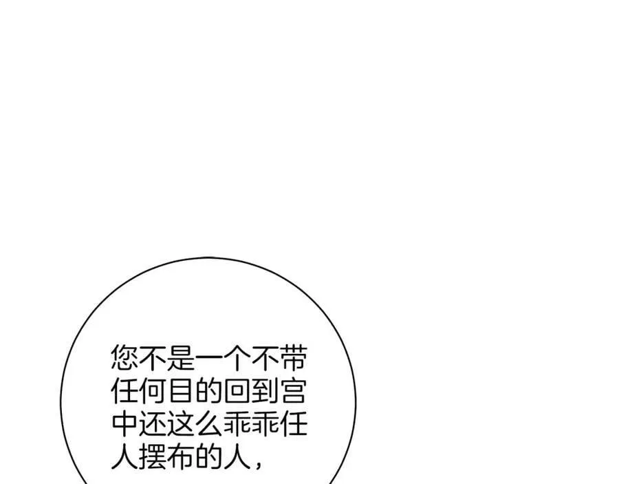 第248话 被识破的胡瑶 第60页