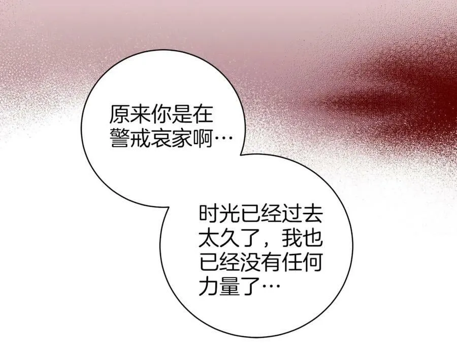 第248话 被识破的胡瑶 第63页
