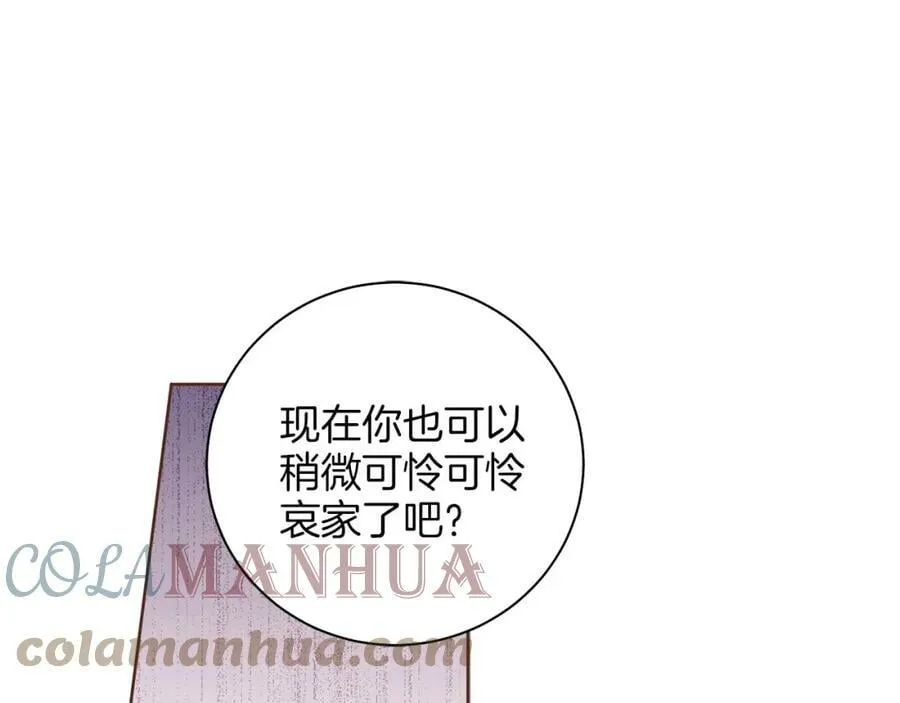 第248话 被识破的胡瑶 第64页