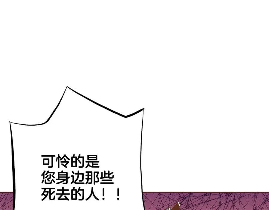 第248话 被识破的胡瑶 第66页