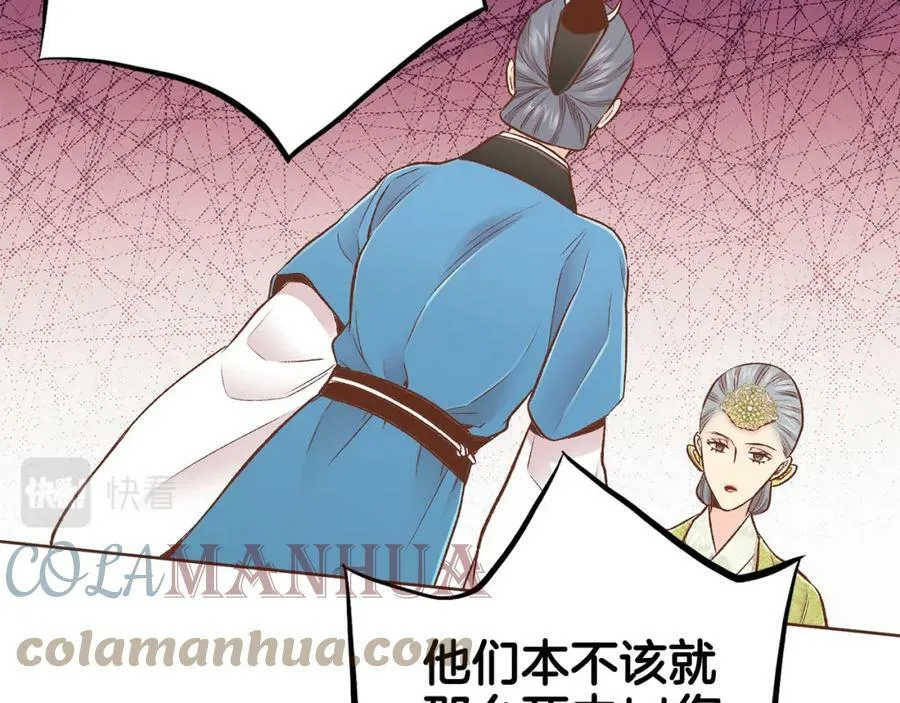 第248话 被识破的胡瑶 第67页