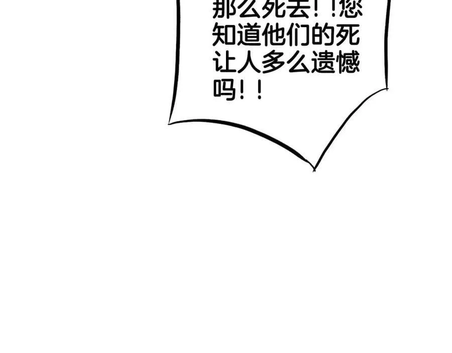 第248话 被识破的胡瑶 第68页
