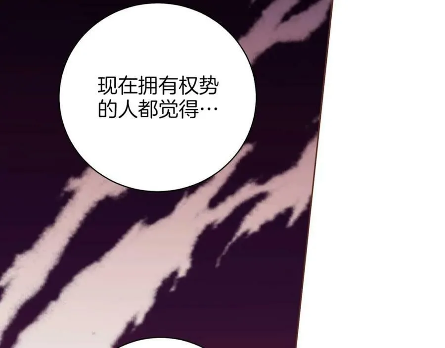第248话 被识破的胡瑶 第74页