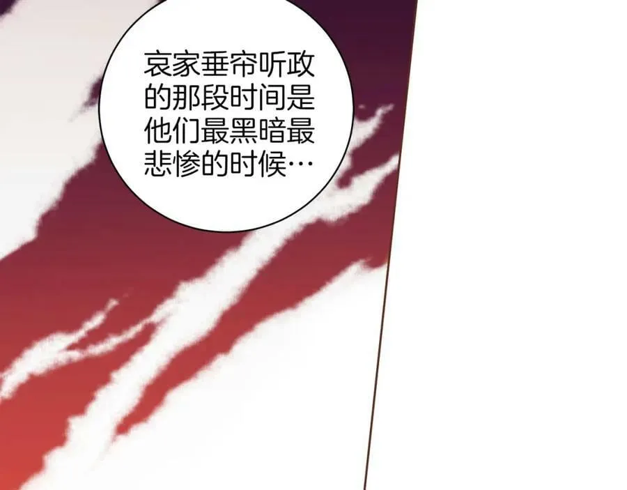 第248话 被识破的胡瑶 第75页
