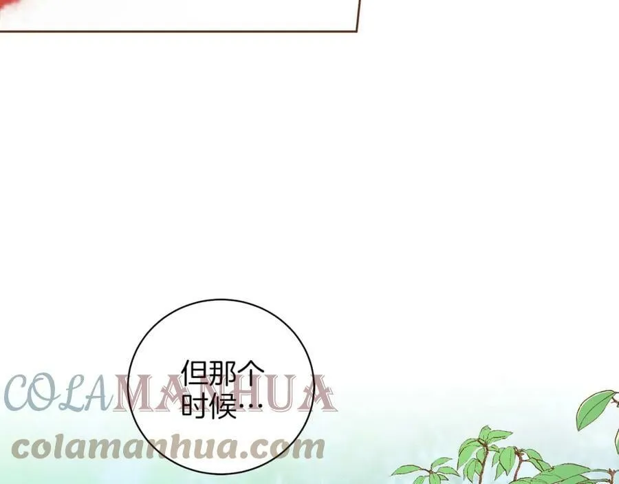 第248话 被识破的胡瑶 第76页