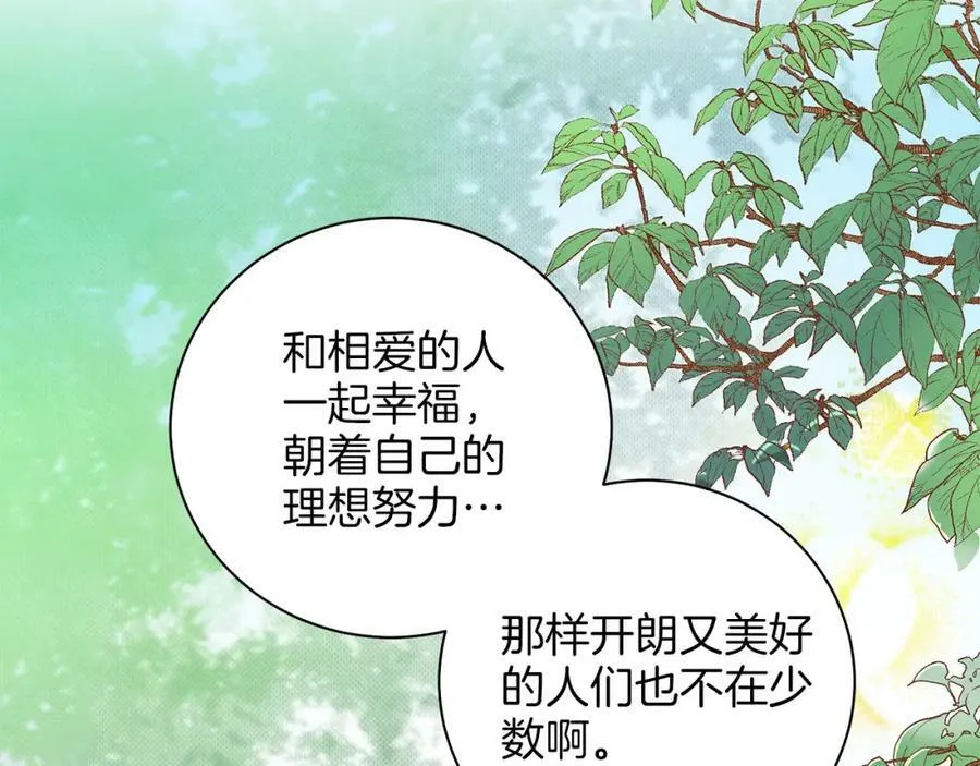 第248话 被识破的胡瑶 第77页