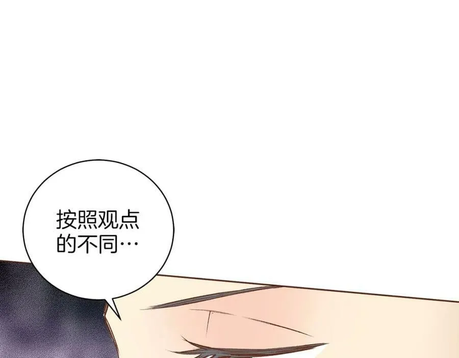 第248话 被识破的胡瑶 第80页