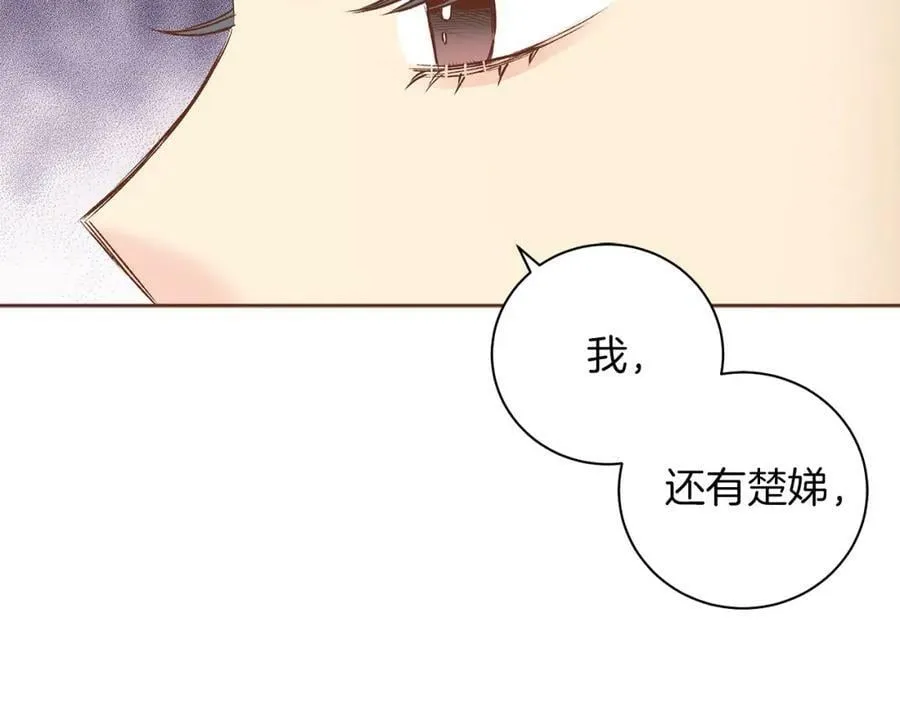 第248话 被识破的胡瑶 第81页