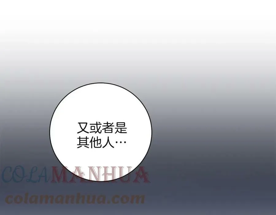 第248话 被识破的胡瑶 第82页