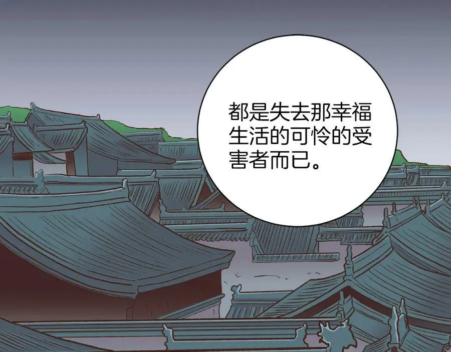 第248话 被识破的胡瑶 第83页