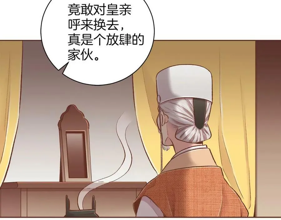 第248话 被识破的胡瑶 第90页