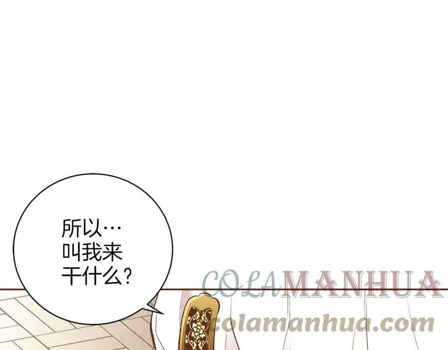 第248话 被识破的胡瑶 第91页