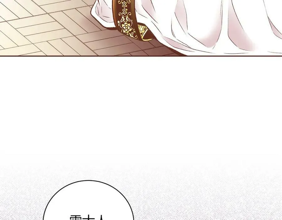 第248话 被识破的胡瑶 第92页