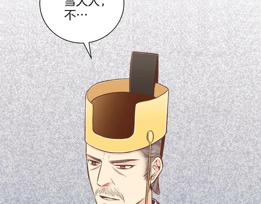 第248话 被识破的胡瑶 第93页