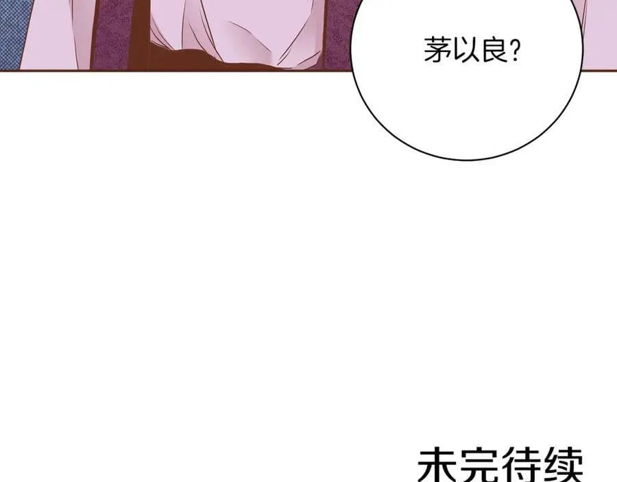 第248话 被识破的胡瑶 第95页