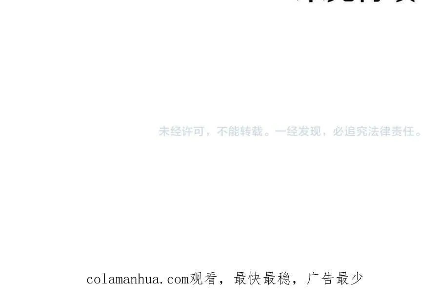 第248话 被识破的胡瑶 第96页