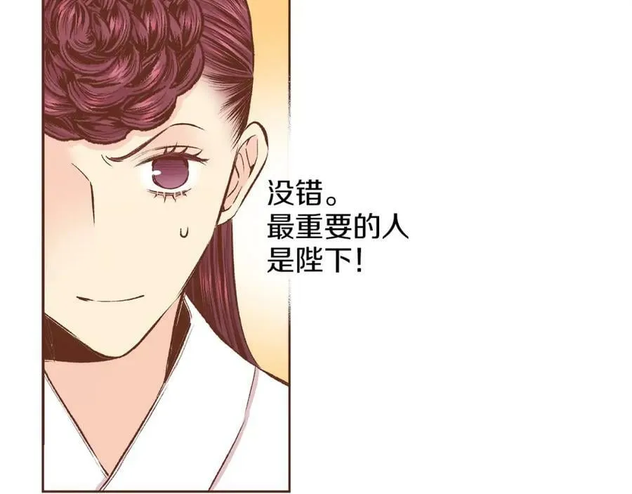 第241话 没有感情的爱 第12页
