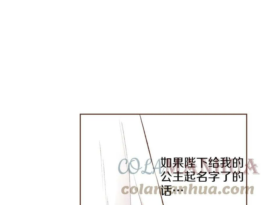 第241话 没有感情的爱 第13页