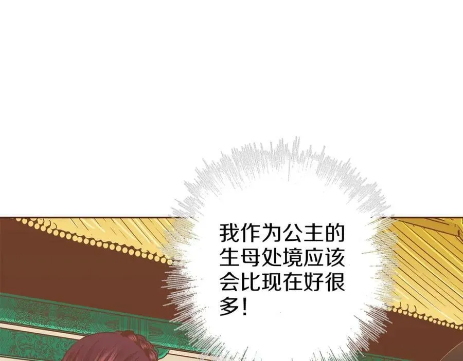 第241话 没有感情的爱 第15页