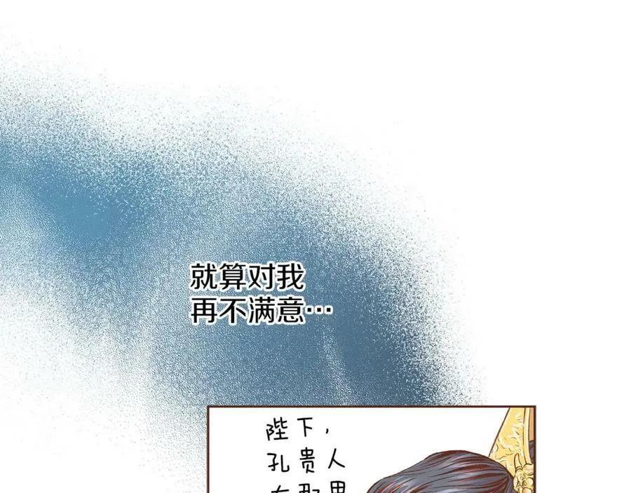 第241话 没有感情的爱 第17页