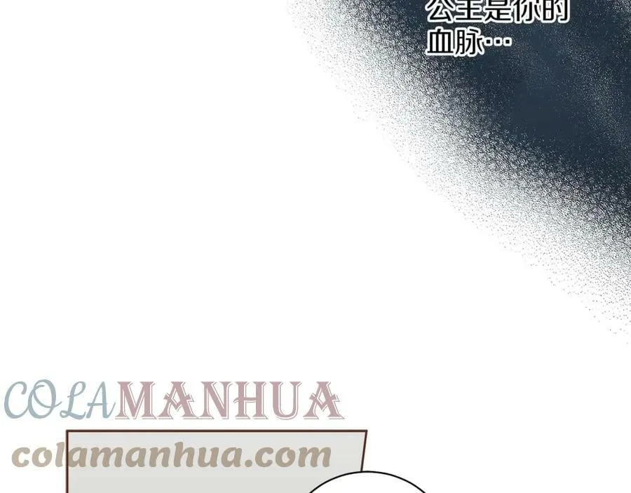 第241话 没有感情的爱 第19页