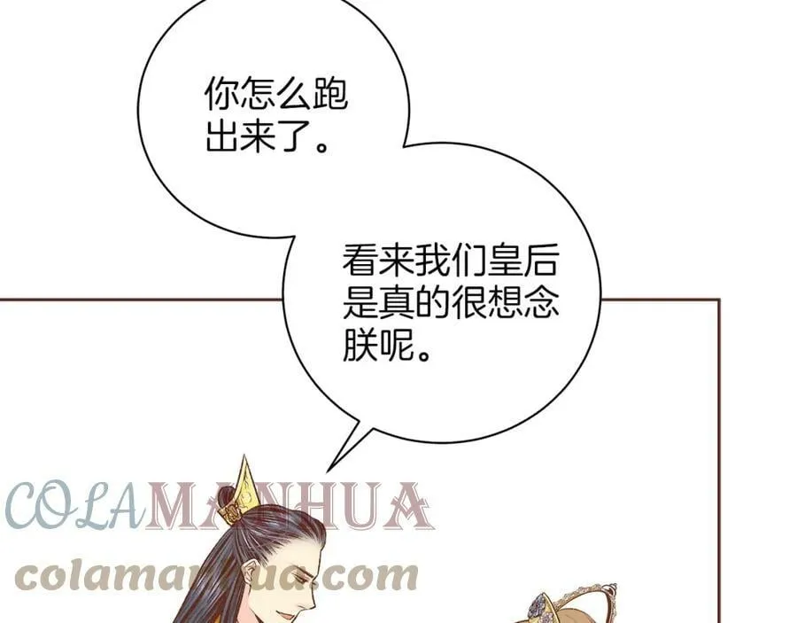 第241话 没有感情的爱 第31页