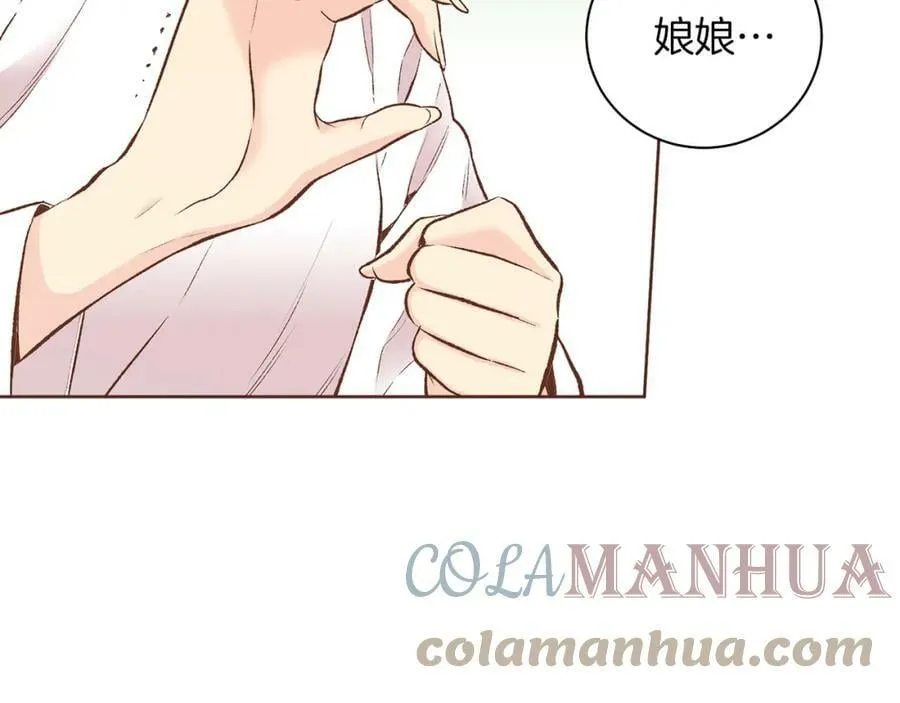 第241话 没有感情的爱 第40页