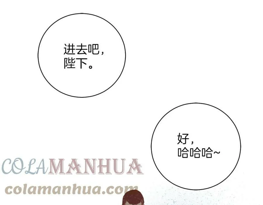 第241话 没有感情的爱 第43页
