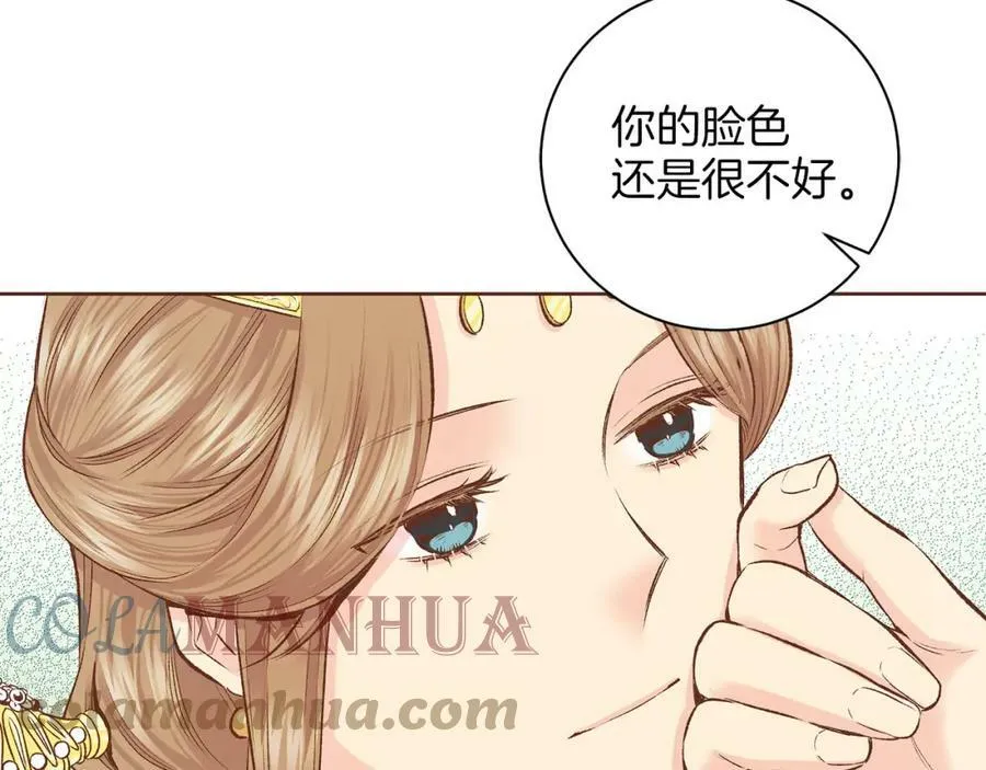 第241话 没有感情的爱 第49页