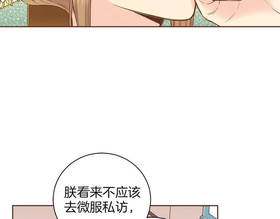 第241话 没有感情的爱 第50页