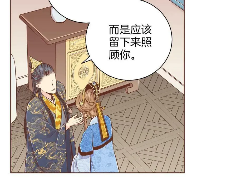 第241话 没有感情的爱 第51页