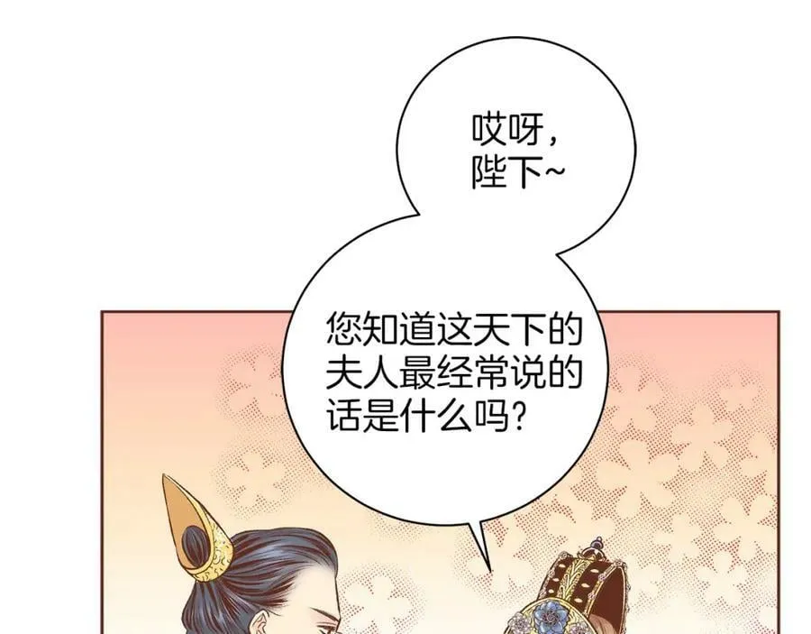 第241话 没有感情的爱 第56页