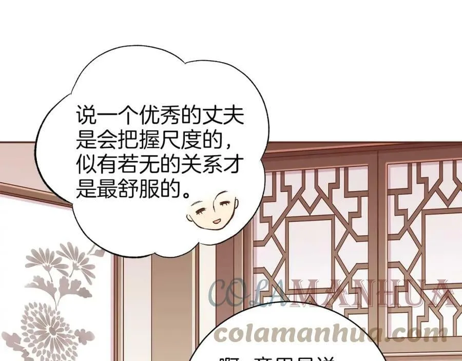 第241话 没有感情的爱 第58页