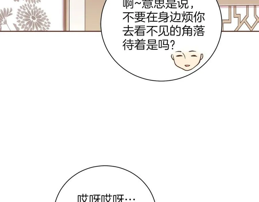 第241话 没有感情的爱 第59页