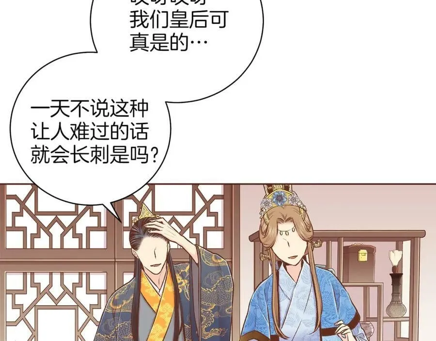 第241话 没有感情的爱 第60页